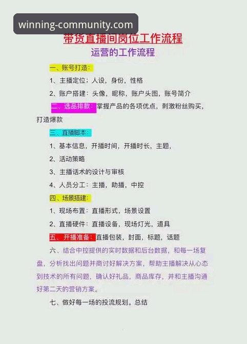 冠军白菜网论坛更新内容安装教程：从下载到设置的全流程指南